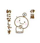 伊藤が使う名前スタンプだよ（個別スタンプ：18）