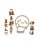 伊藤が使う名前スタンプだよ（個別スタンプ：23）