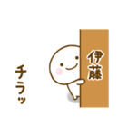 伊藤が使う名前スタンプだよ（個別スタンプ：25）