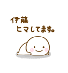 伊藤が使う名前スタンプだよ（個別スタンプ：28）