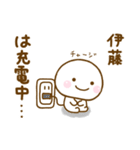 伊藤が使う名前スタンプだよ（個別スタンプ：35）