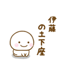 伊藤が使う名前スタンプだよ（個別スタンプ：36）