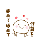 伊藤が使う名前スタンプだよ（個別スタンプ：38）