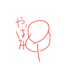 棒人間のお返事（個別スタンプ：12）