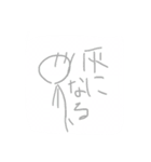 棒人間のお返事（個別スタンプ：24）