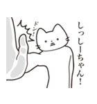 【しーちゃん・送る】髭しゃくれねこ（個別スタンプ：11）