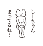 【しーちゃん・送る】髭しゃくれねこ（個別スタンプ：31）