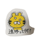 会社員のトラ（個別スタンプ：20）