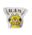 会社員のトラ（個別スタンプ：25）