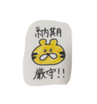 会社員のトラ（個別スタンプ：40）