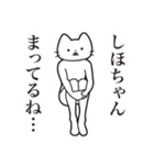 【しほちゃん・送る】髭しゃくれねこ（個別スタンプ：31）