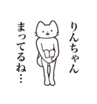 【りんちゃん・送る】髭しゃくれねこ（個別スタンプ：31）