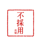 名前スタンプ高橋編vol.1（個別スタンプ：21）