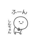 ○●しんちゃん●○丸い人（個別スタンプ：4）