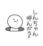 ○●しんちゃん●○丸い人（個別スタンプ：6）