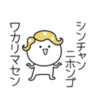 ○●しんちゃん●○丸い人（個別スタンプ：9）