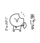 ○●しんちゃん●○丸い人（個別スタンプ：10）