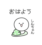 ○●しんちゃん●○丸い人（個別スタンプ：13）