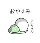 ○●しんちゃん●○丸い人（個別スタンプ：14）