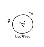 ○●しんちゃん●○丸い人（個別スタンプ：30）