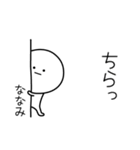 ○●ななみ●○丸い人（個別スタンプ：20）