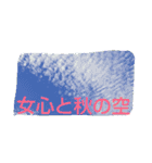 秋、冬（個別スタンプ：14）