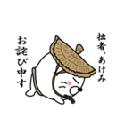 【あけみ】あざらし侍（個別スタンプ：14）