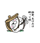 【あけみ】あざらし侍（個別スタンプ：23）