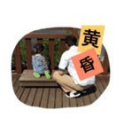 I LOVE2 SON（個別スタンプ：4）
