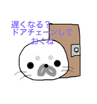 おせっかいアザラシハンジロー（個別スタンプ：2）