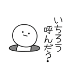 ○●いちろう●○丸い人（個別スタンプ：6）