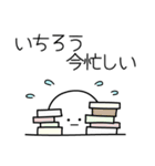 ○●いちろう●○丸い人（個別スタンプ：22）