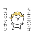 ○●もえ●○丸い人（個別スタンプ：9）