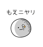 ○●もえ●○丸い人（個別スタンプ：33）