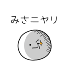 ○●みさ●○丸い人（個別スタンプ：33）