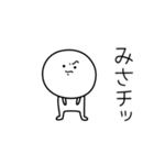 ○●みさ●○丸い人（個別スタンプ：39）