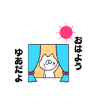 ゆあさんの名前スタンプ（個別スタンプ：1）