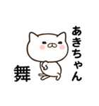 あきちゃんの名前スタンプ動く（個別スタンプ：4）