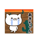 あきちゃんの名前スタンプ動く（個別スタンプ：14）