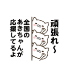 あきちゃんの名前スタンプ動く（個別スタンプ：18）