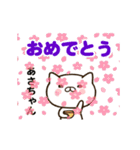 あさちゃんの名前スタンプ動く（個別スタンプ：3）