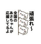 あさちゃんの名前スタンプ動く（個別スタンプ：18）