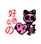 ほね美ちゃん（個別スタンプ：2）