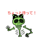ほね美ちゃん（個別スタンプ：10）