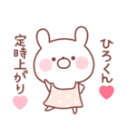 大好きなひろくん❤へ送る家族連絡❤名前（個別スタンプ：5）