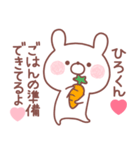 大好きなひろくん❤へ送る家族連絡❤名前（個別スタンプ：12）