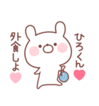 大好きなひろくん❤へ送る家族連絡❤名前（個別スタンプ：16）