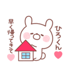 大好きなひろくん❤へ送る家族連絡❤名前（個別スタンプ：17）