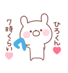 大好きなひろくん❤へ送る家族連絡❤名前（個別スタンプ：27）