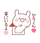 大好きなひろくん❤へ送る家族連絡❤名前（個別スタンプ：33）